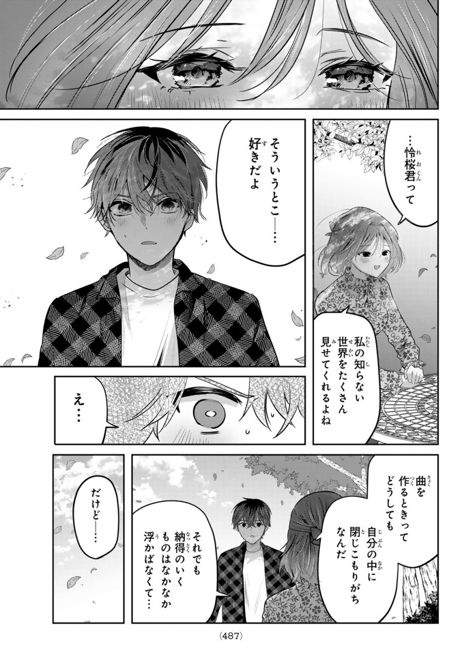 君と桜の花束を 第6話 - Page 30