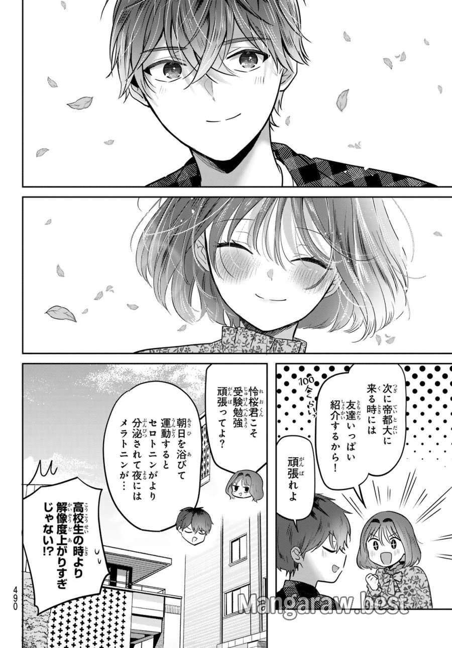 君と桜の花束を 第6話 - Page 33