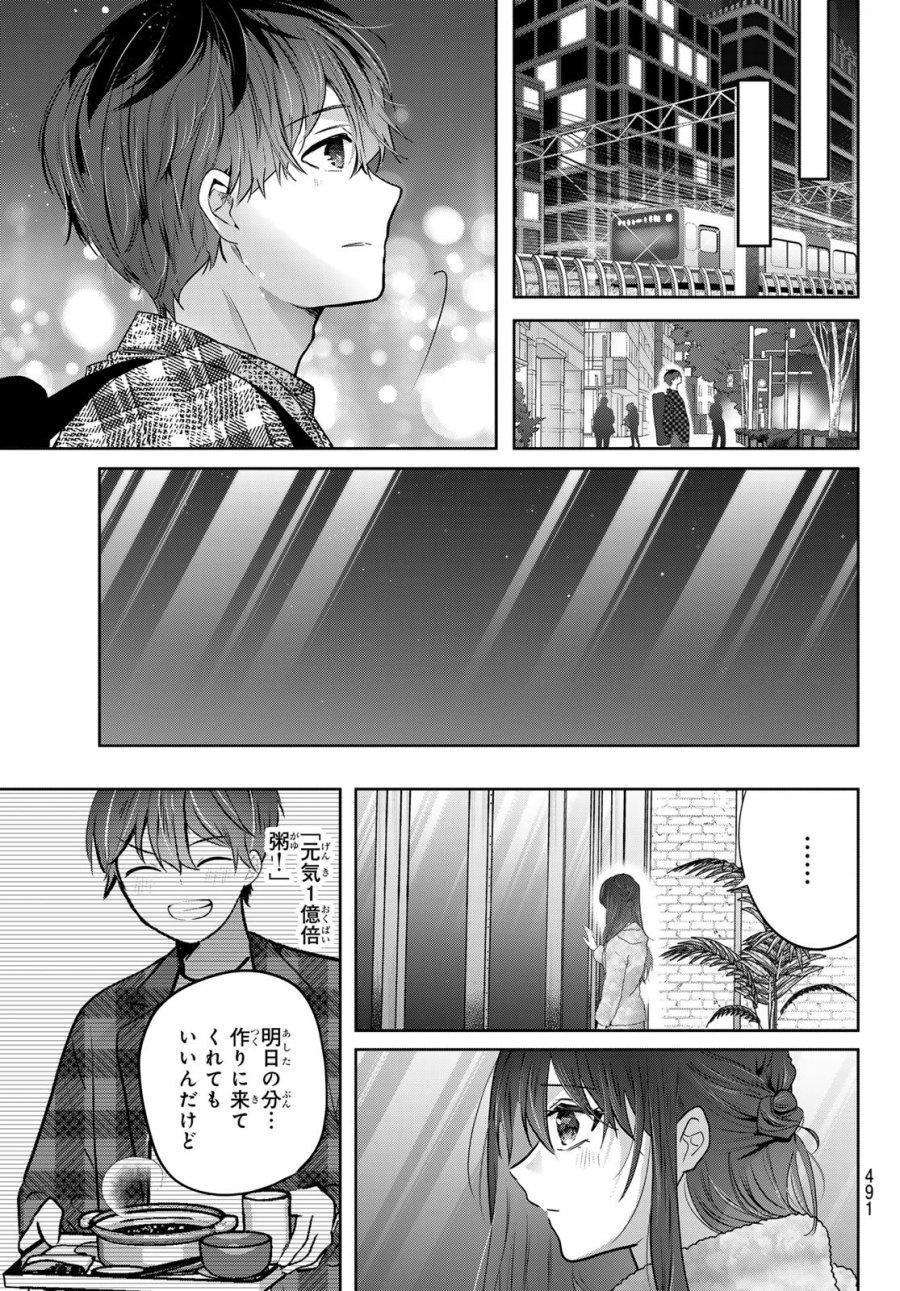 君と桜の花束を 第6話 - Page 34