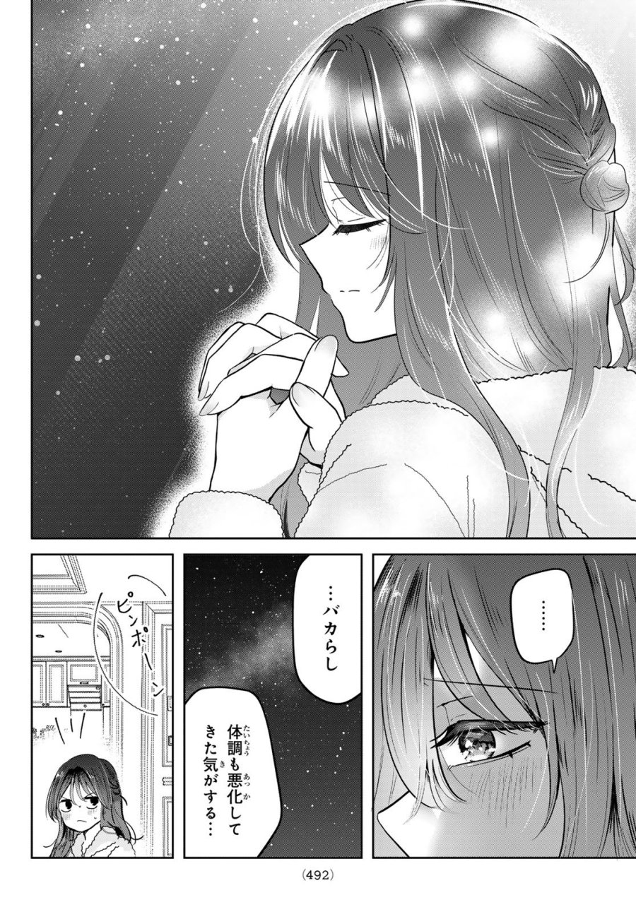 君と桜の花束を 第6話 - Page 35