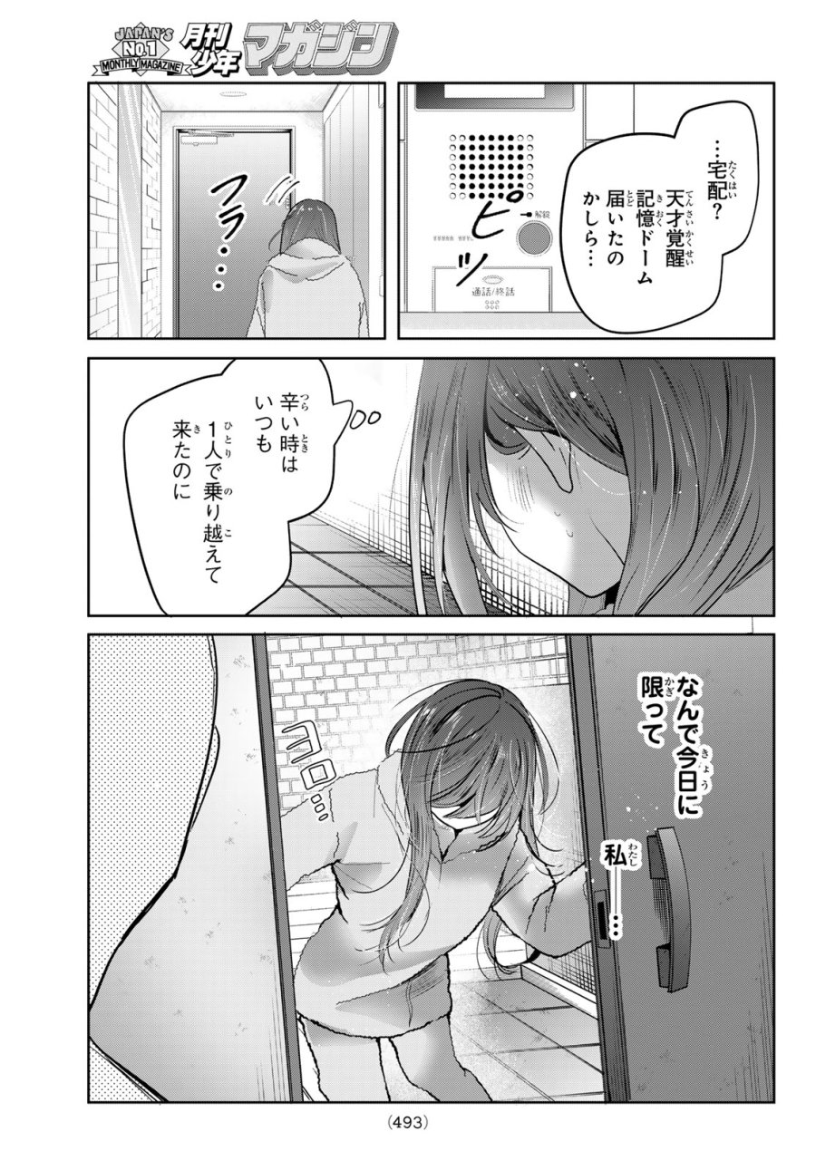 君と桜の花束を 第6話 - Page 36
