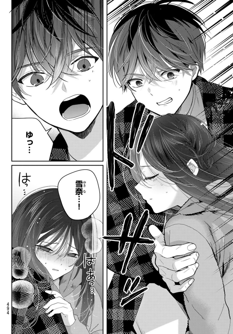 君と桜の花束を 第6話 - Page 37