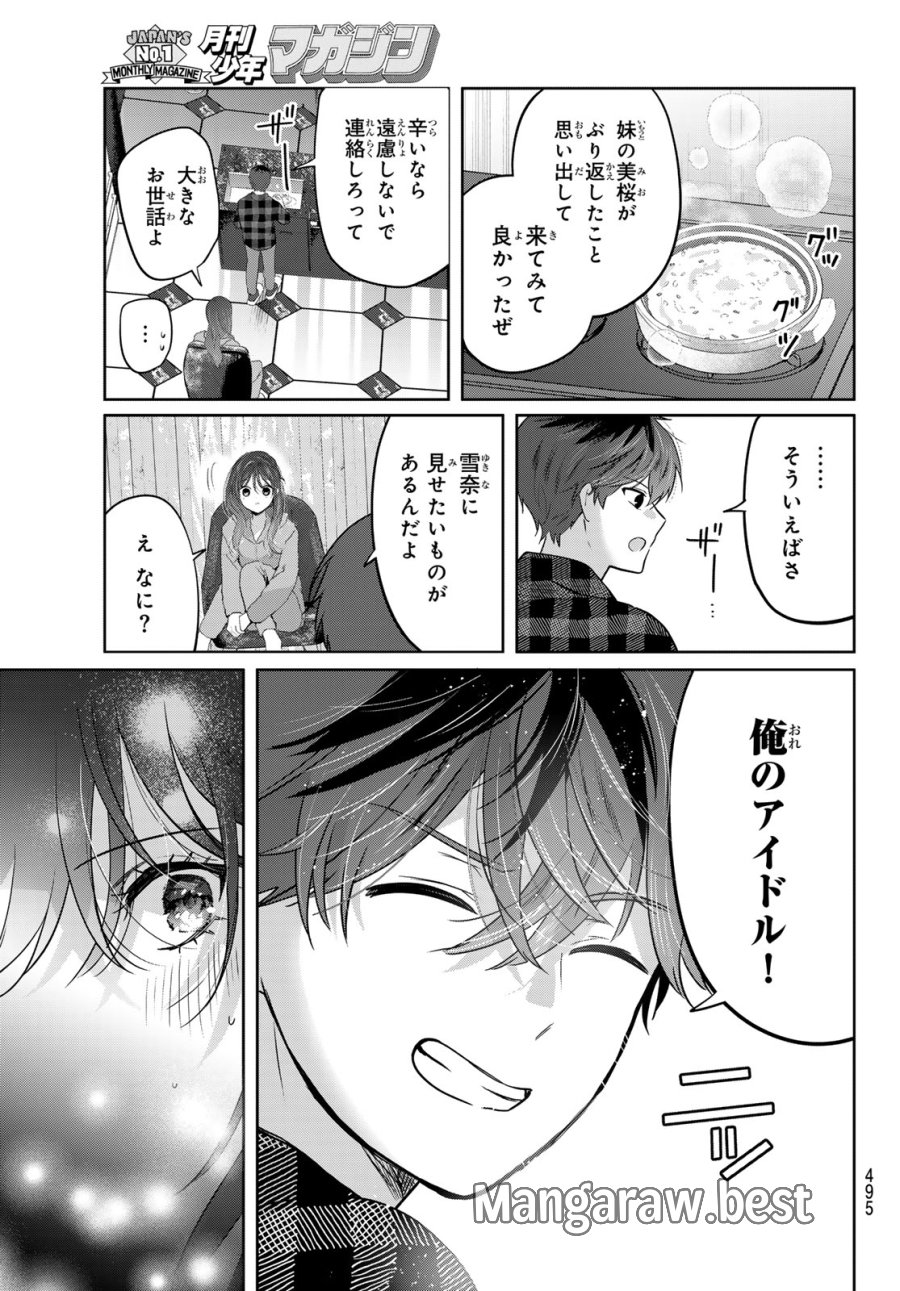 君と桜の花束を 第6話 - Page 38