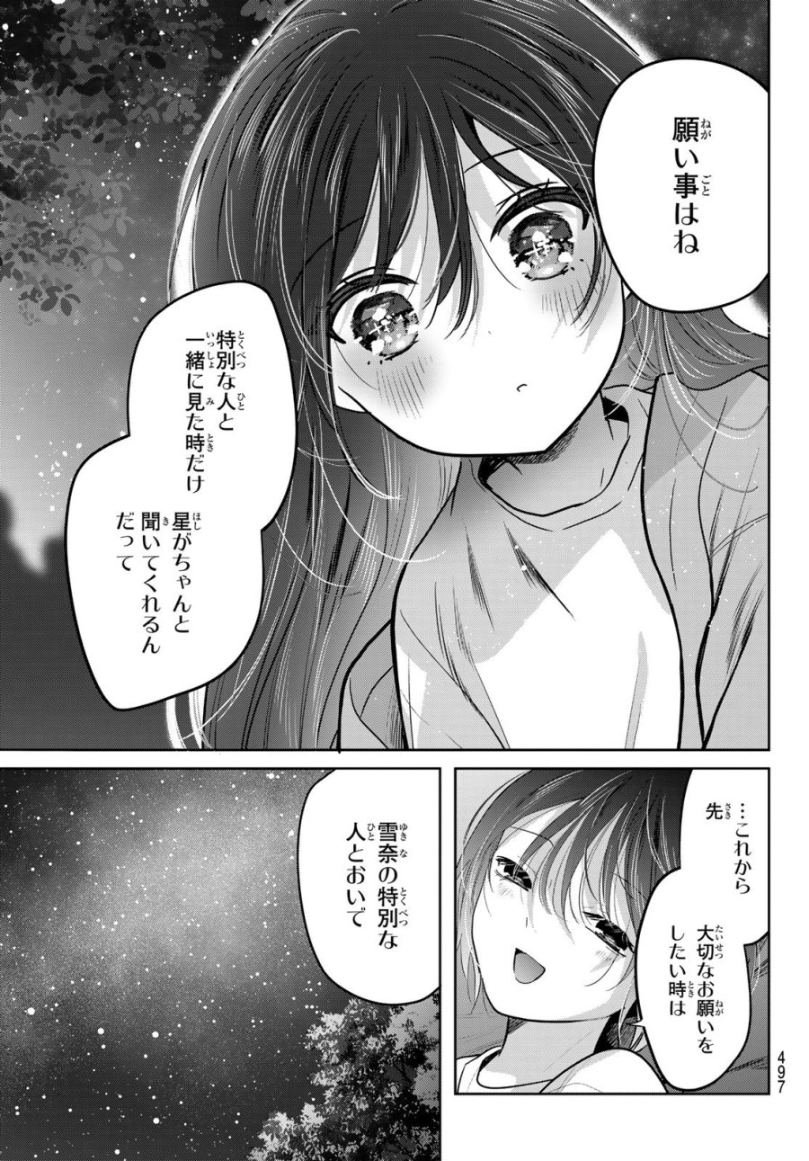 君と桜の花束を 第6話 - Page 40