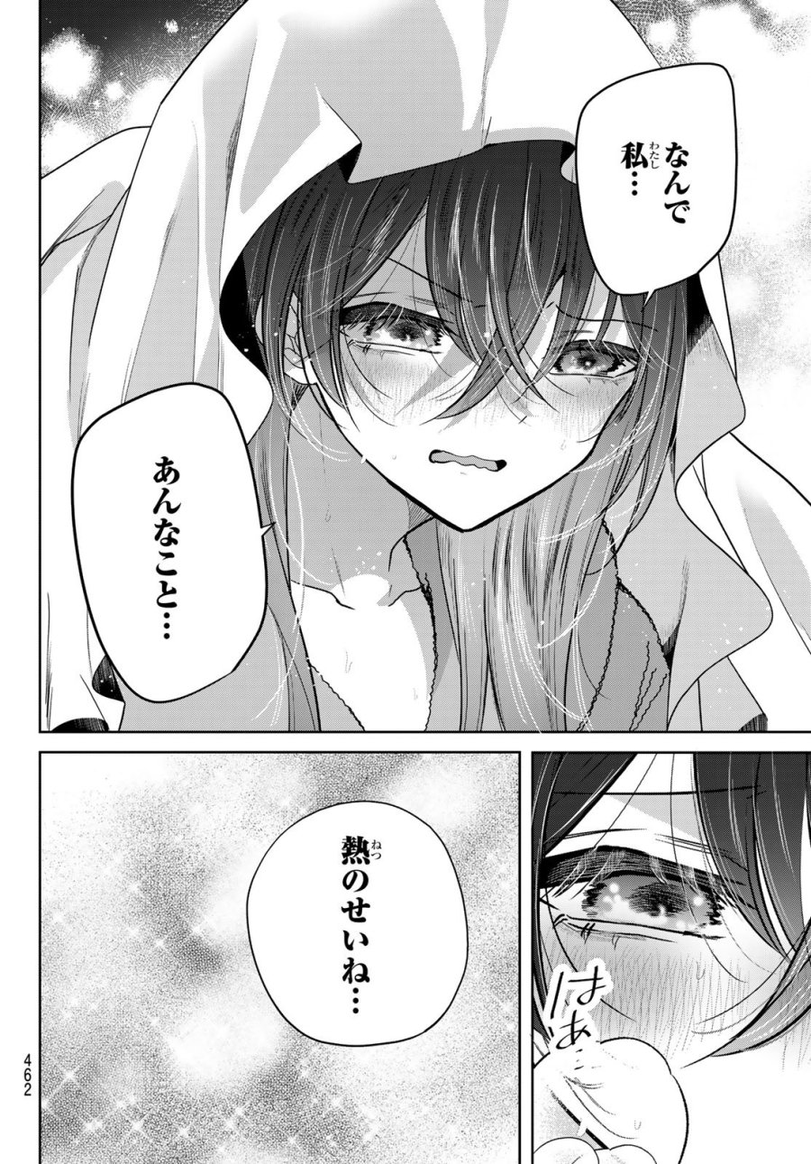 君と桜の花束を 第6話 - Page 5