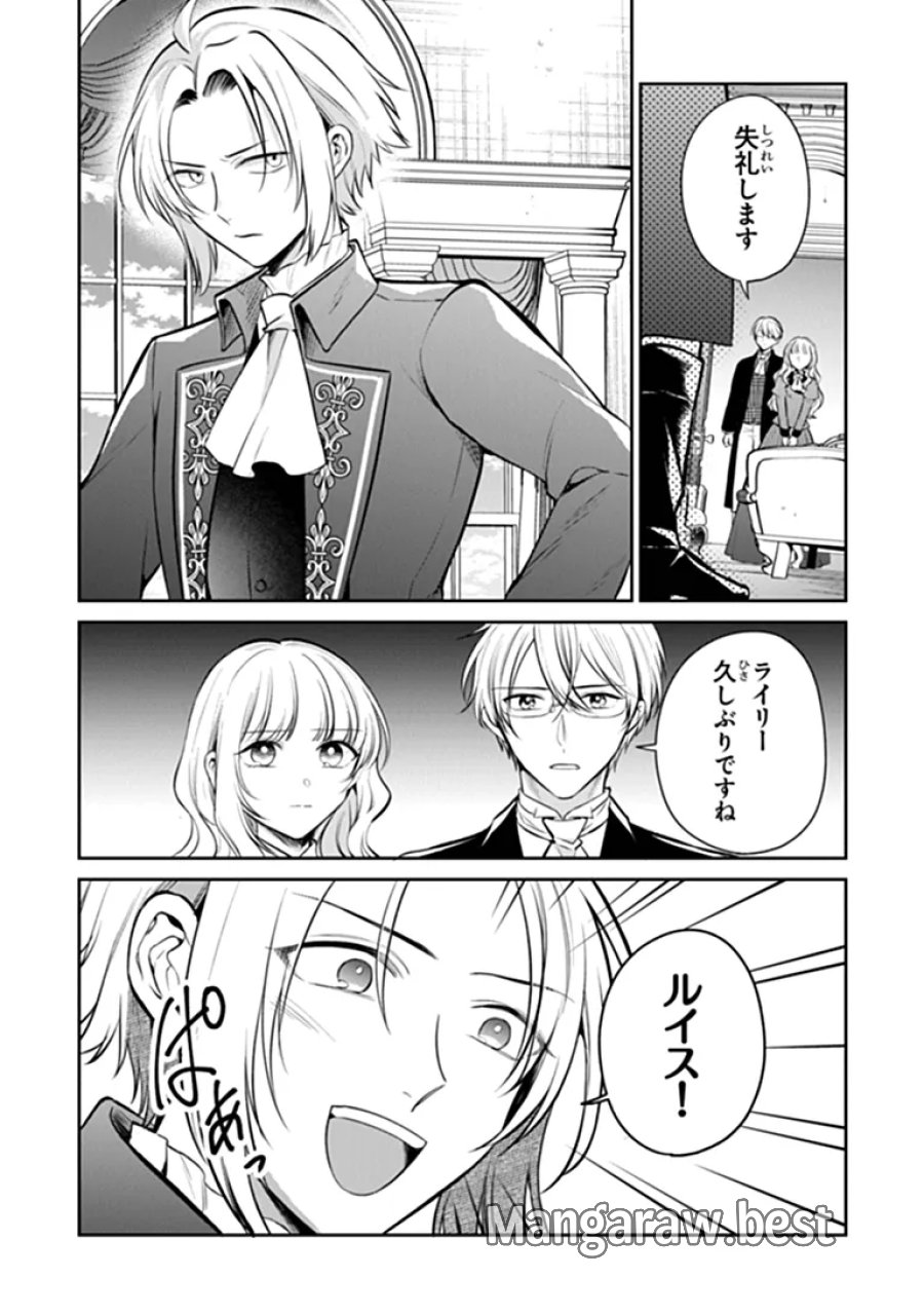 義妹が聖女だからと婚約破棄されましたが、私は妖精の愛し子です 第35.2話 - Page 3
