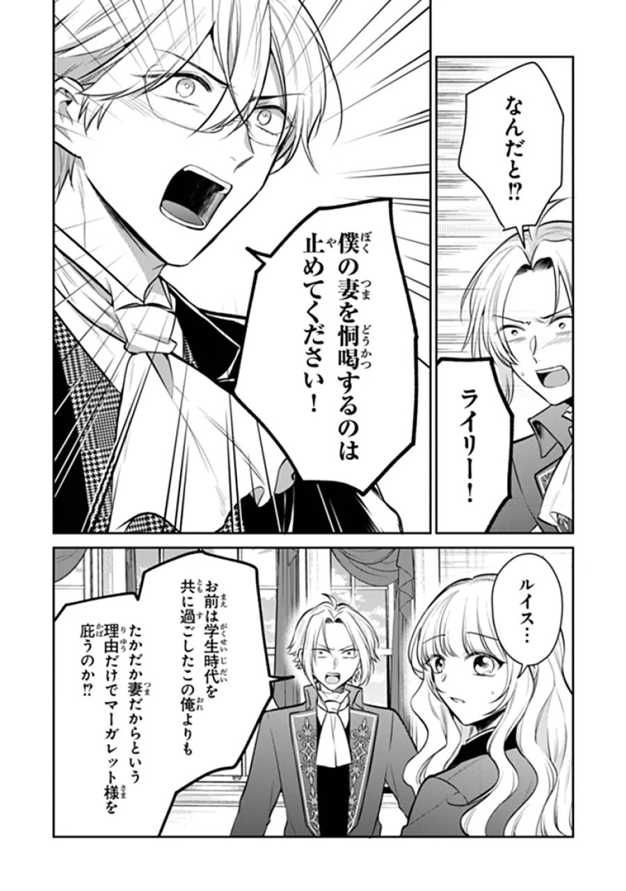 義妹が聖女だからと婚約破棄されましたが、私は妖精の愛し子です 第35.2話 - Page 7