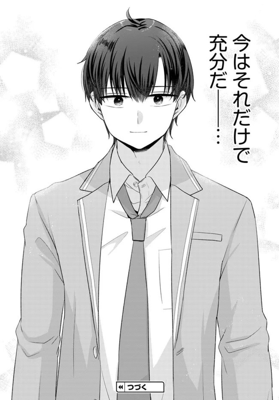 数分後の未来が分かるようになったけど、女心は分からない。 第17.2話 - Page 23