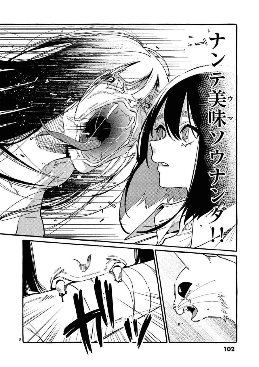 うしろの正面カムイさん 第65話 - Trang 8