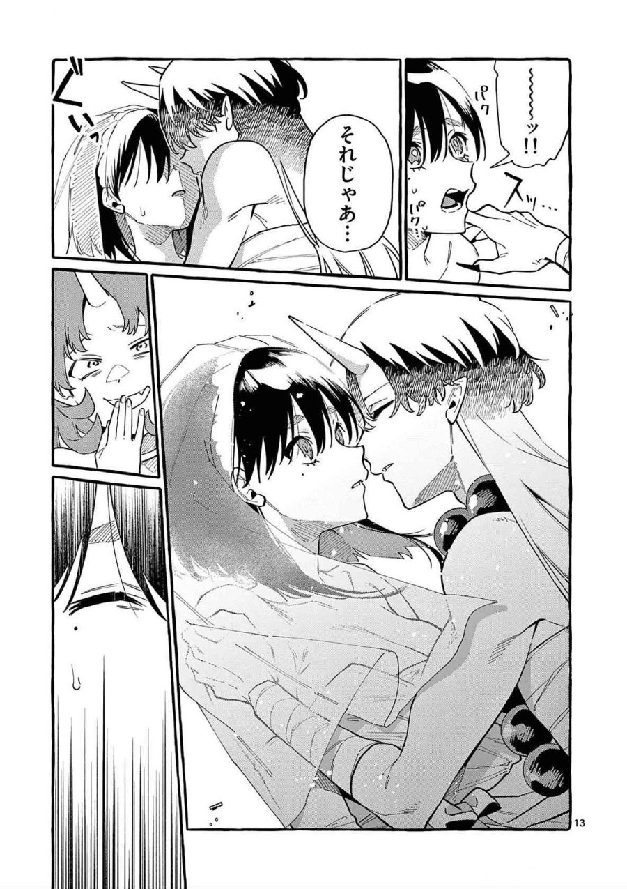 うしろの正面カムイさん 第69話 - Trang 13