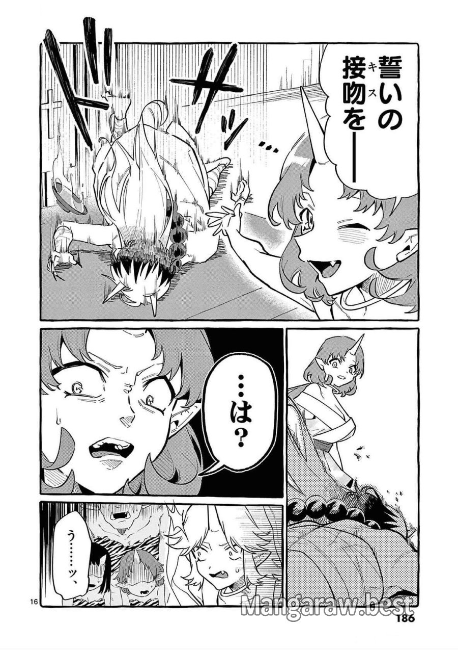 うしろの正面カムイさん 第69話 - Trang 16