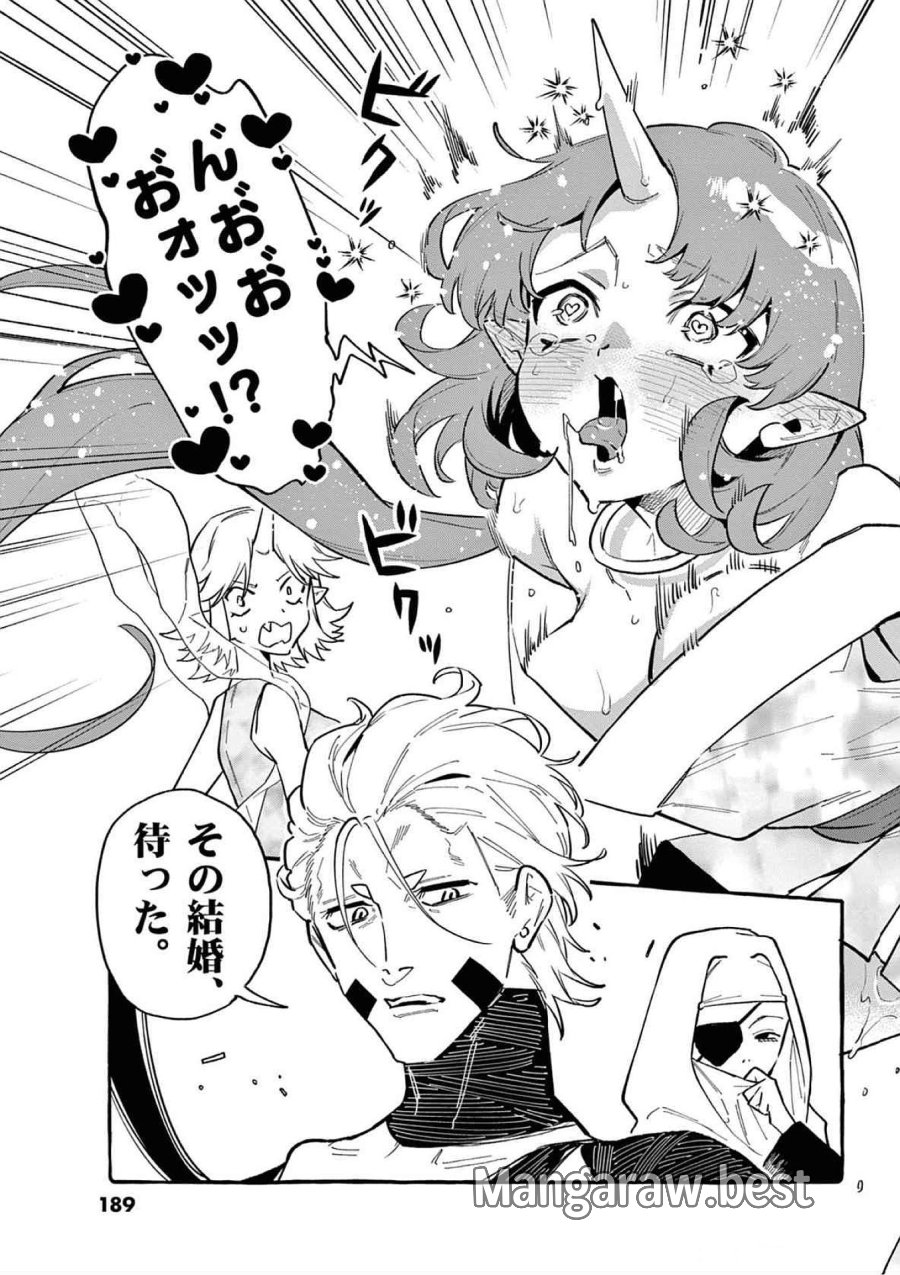 うしろの正面カムイさん 第69話 - Trang 19