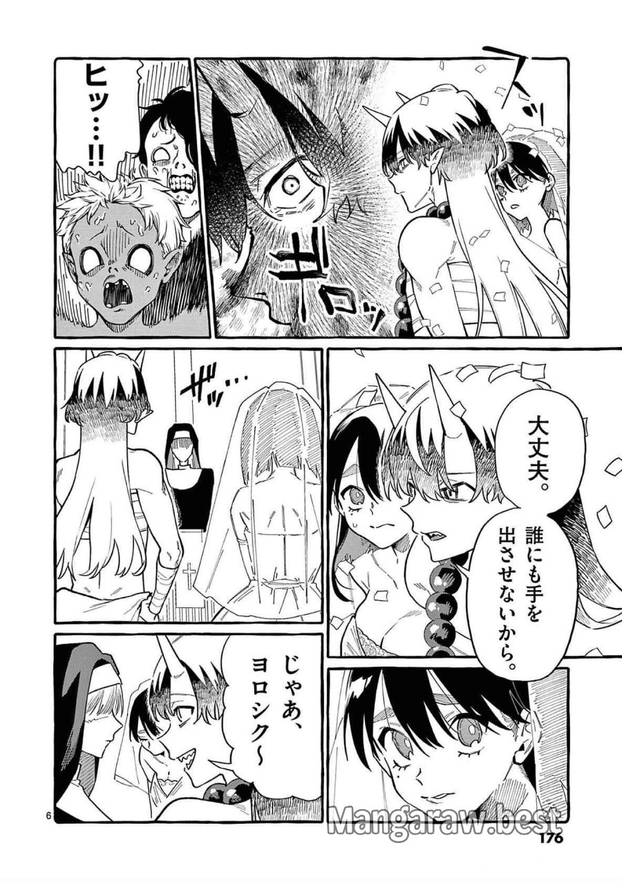 うしろの正面カムイさん 第69話 - Trang 6