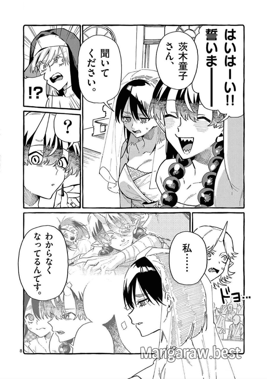 うしろの正面カムイさん 第69話 - Trang 8