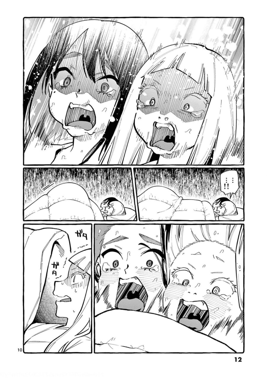 うしろの正面カムイさん 第20話 - Trang 10