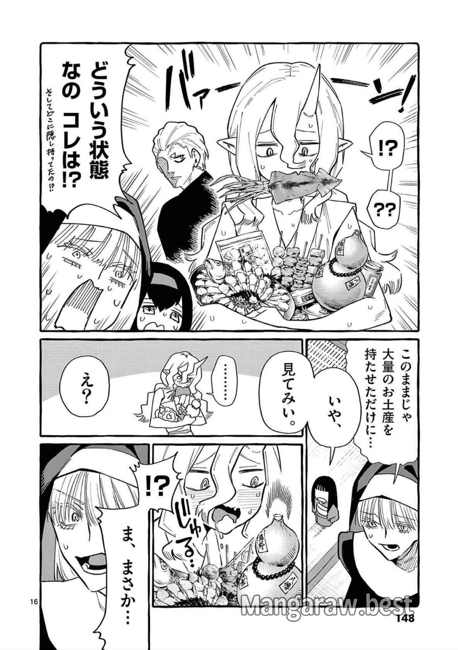 うしろの正面カムイさん 第67話 - Trang 16