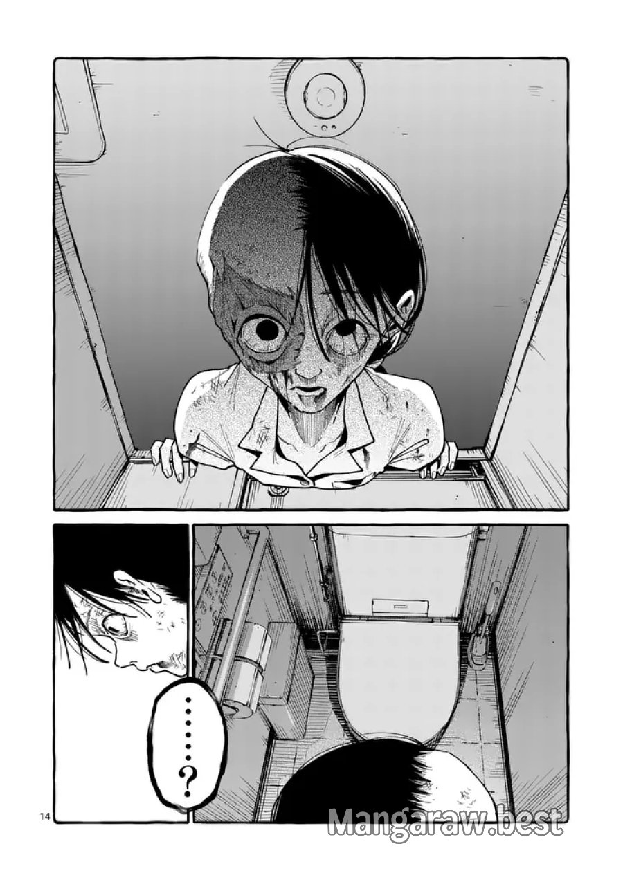 うしろの正面カムイさん 第125話 - Page 14