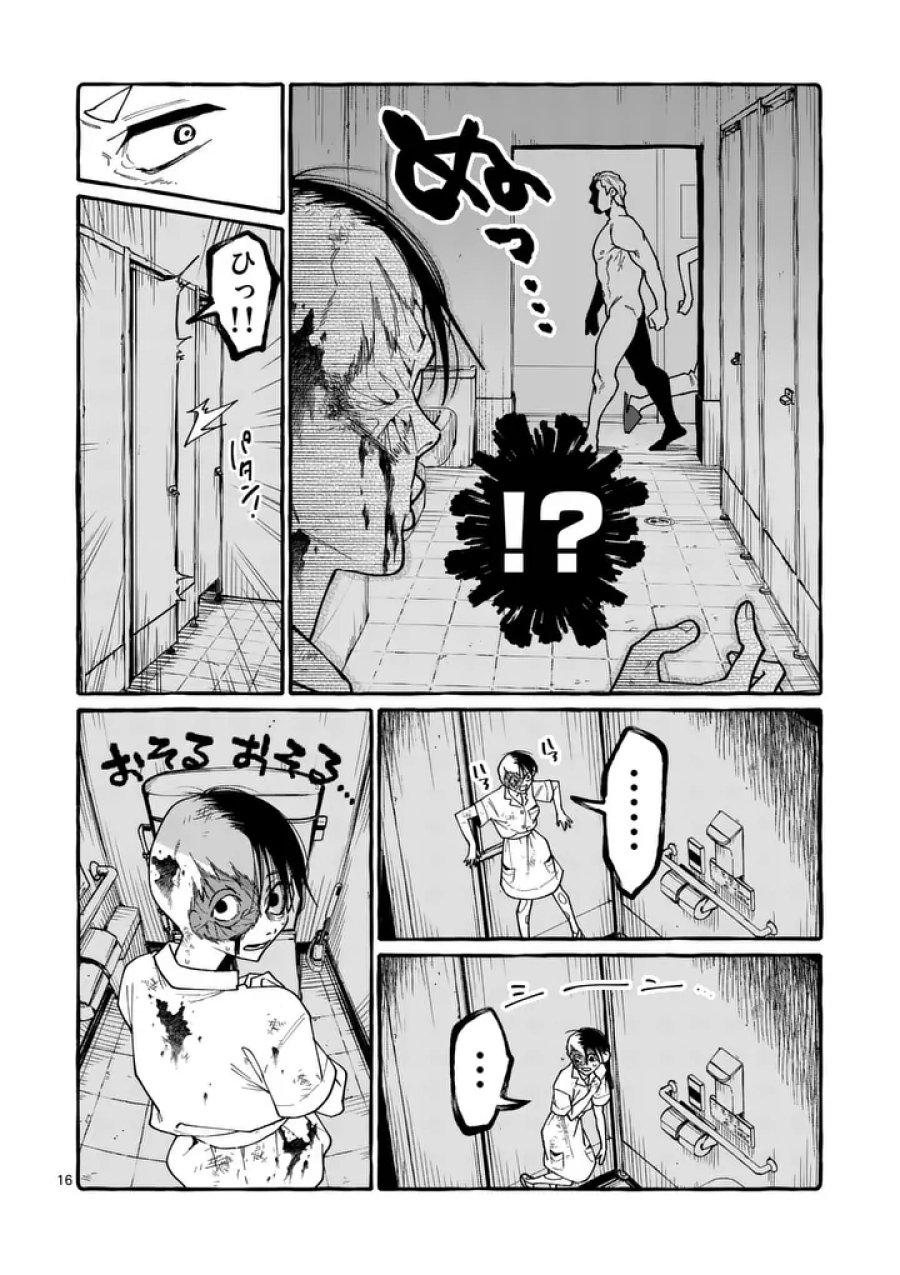 うしろの正面カムイさん 第125話 - Page 16