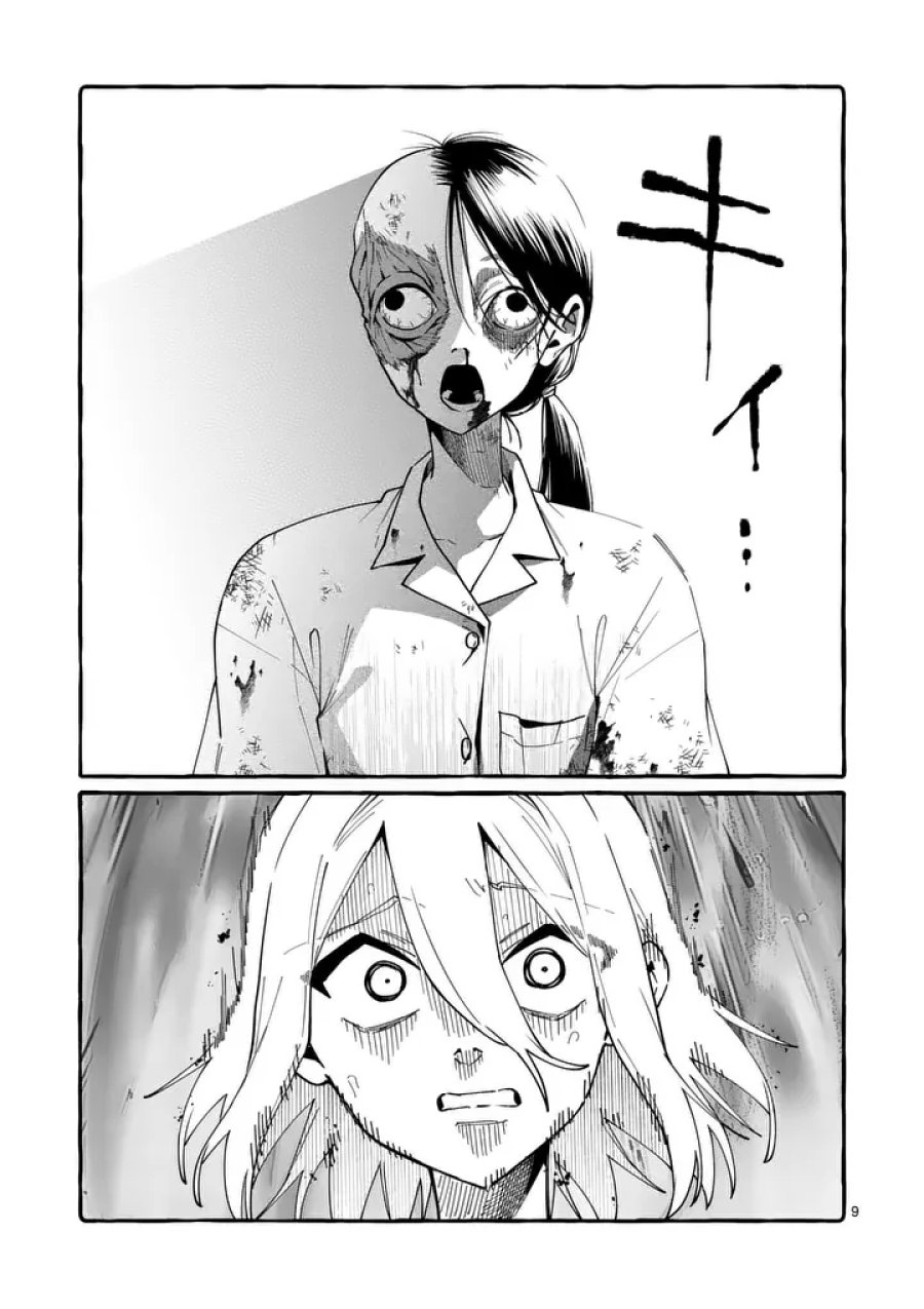 うしろの正面カムイさん 第125話 - Page 9