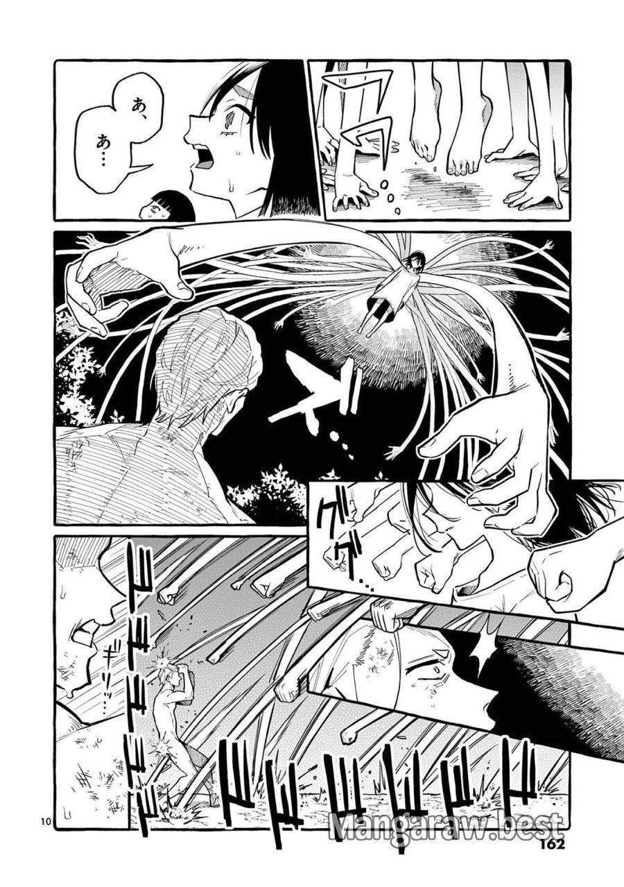 うしろの正面カムイさん 第48話 - Trang 10