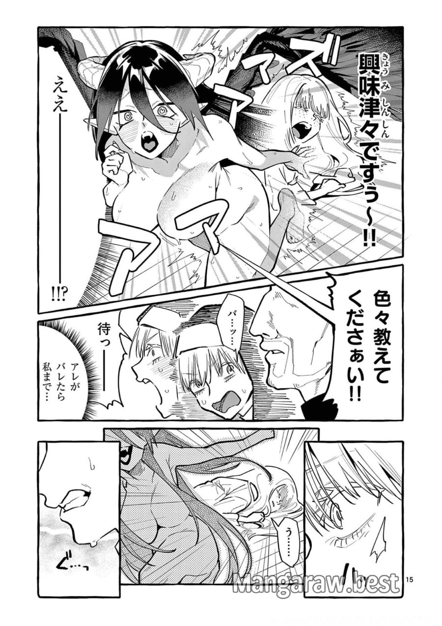 うしろの正面カムイさん 第35話 - Trang 15