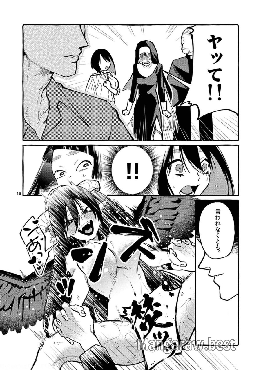 うしろの正面カムイさん 第35話 - Trang 16