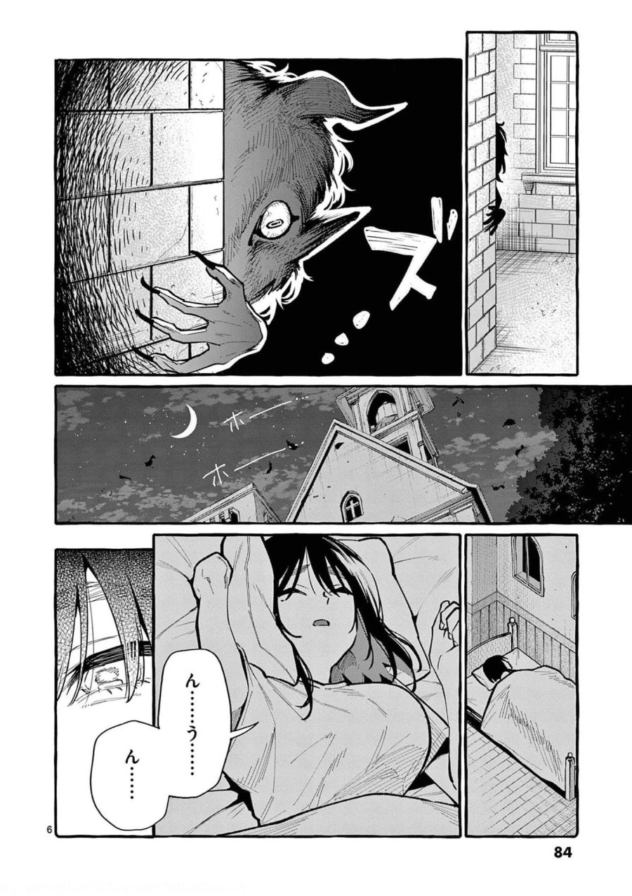 うしろの正面カムイさん 第34話 - Trang 6