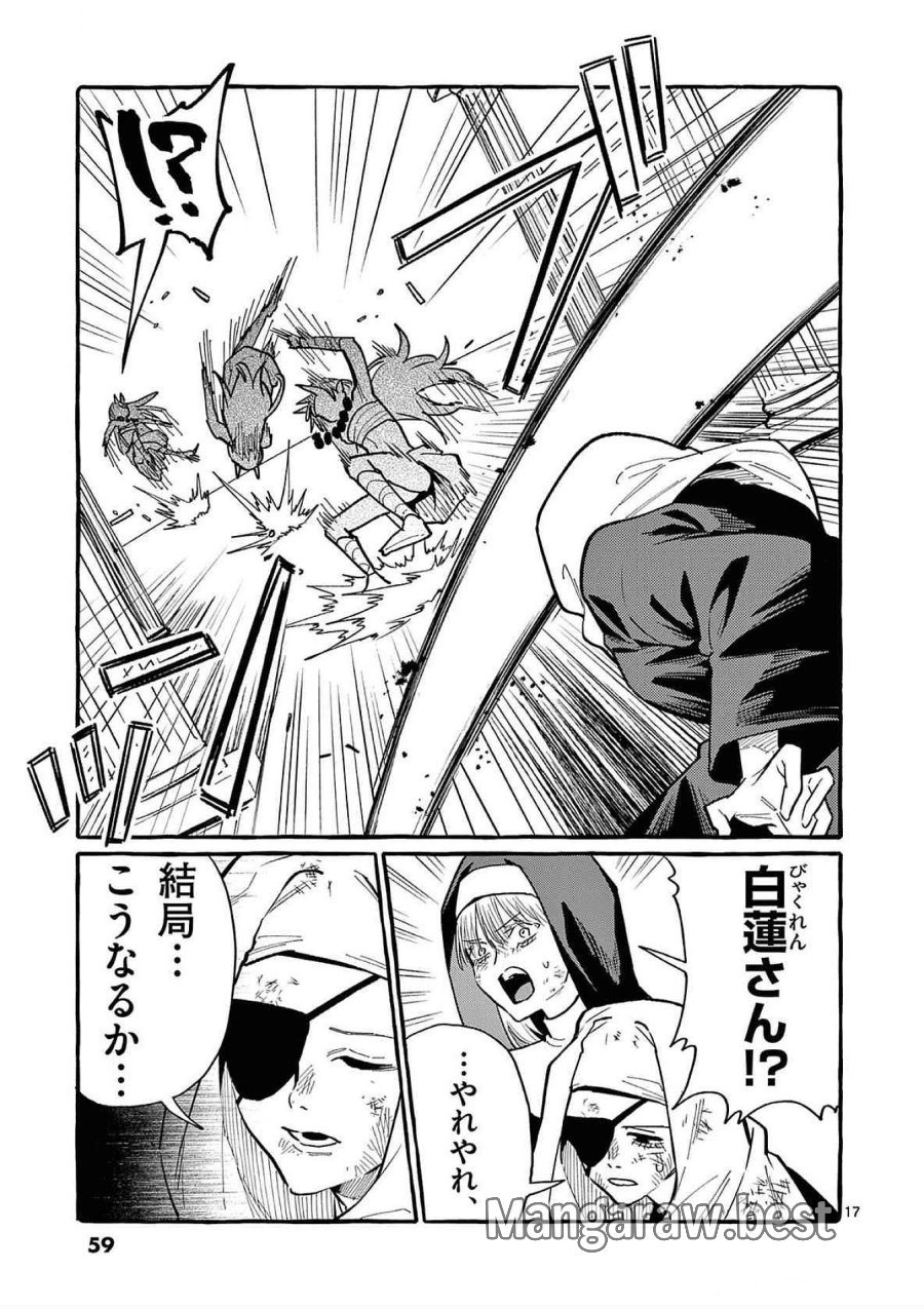 うしろの正面カムイさん 第72話 - Trang 17