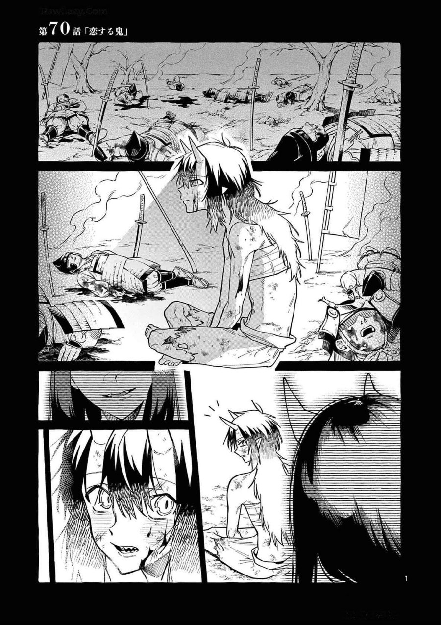うしろの正面カムイさん 第70話 - Trang 1
