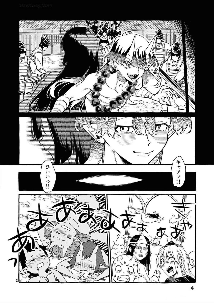 うしろの正面カムイさん 第70話 - Trang 2