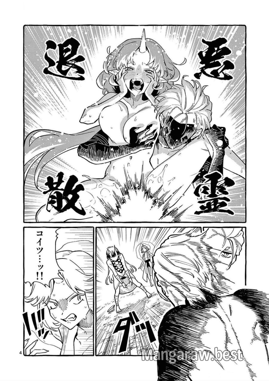 うしろの正面カムイさん 第70話 - Trang 4