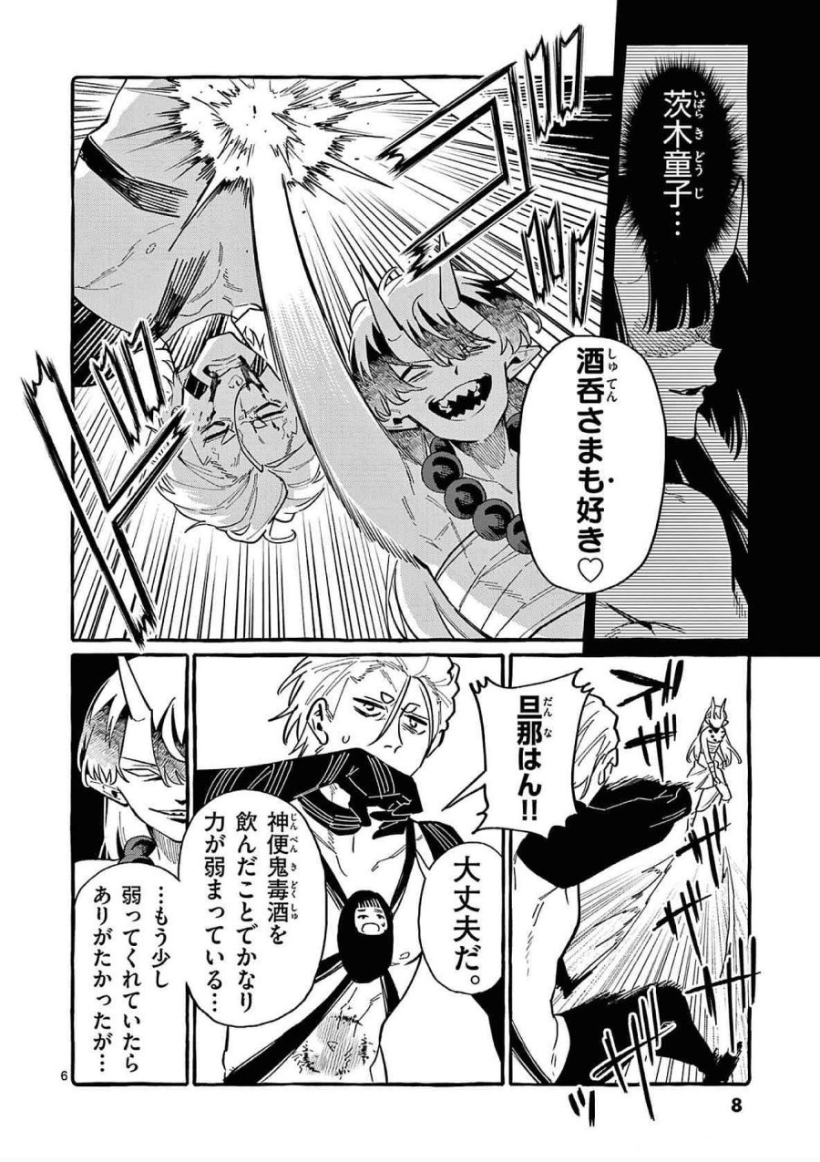 うしろの正面カムイさん 第70話 - Trang 6