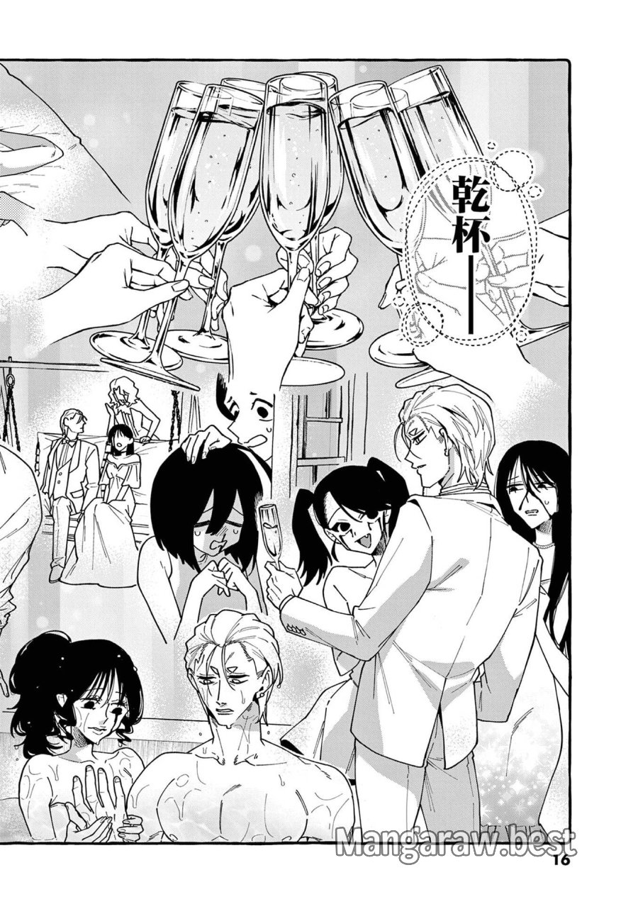 うしろの正面カムイさん 第110話 - Page 14