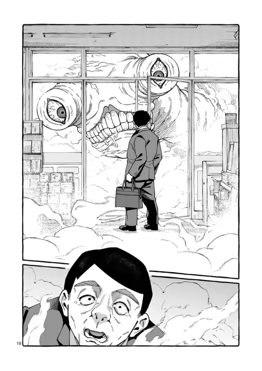 うしろの正面カムイさん 第120話 - Page 10