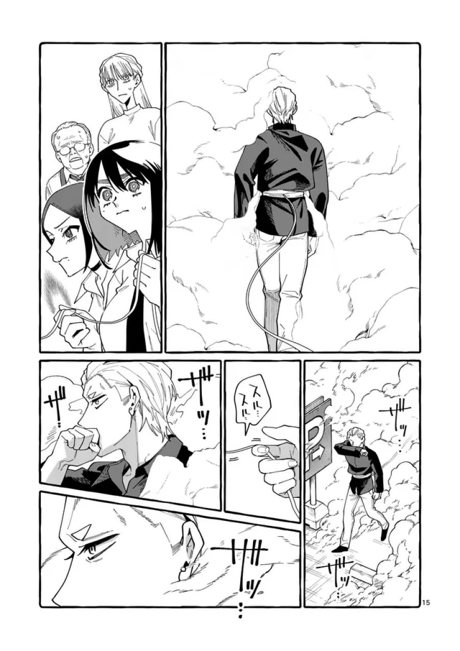 うしろの正面カムイさん 第120話 - Page 15
