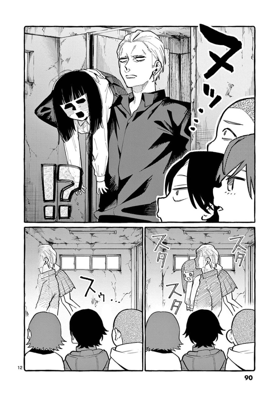 うしろの正面カムイさん 第44話 - Trang 12