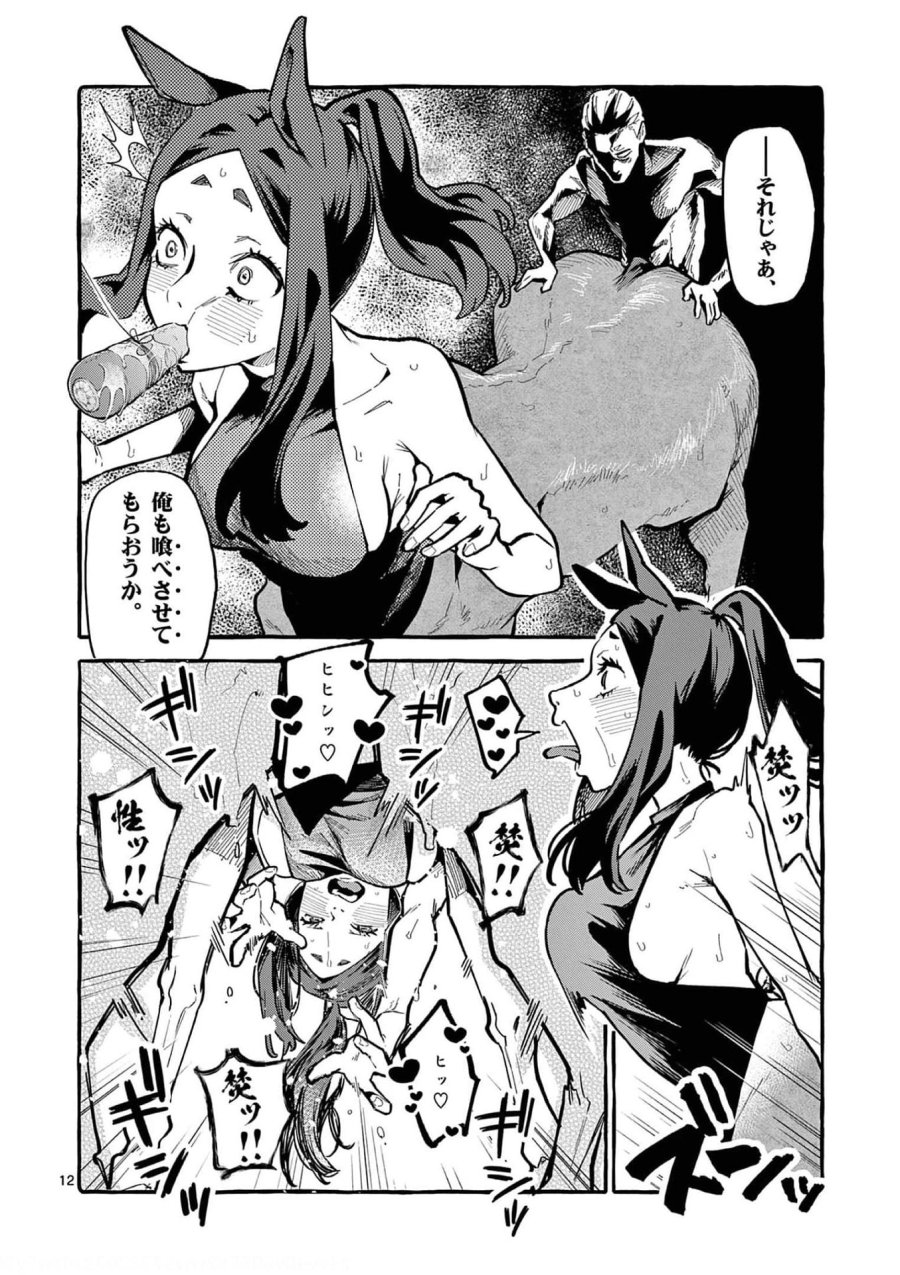うしろの正面カムイさん 第26話 - Trang 12
