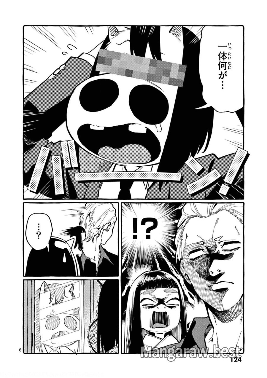 うしろの正面カムイさん 第26話 - Trang 6