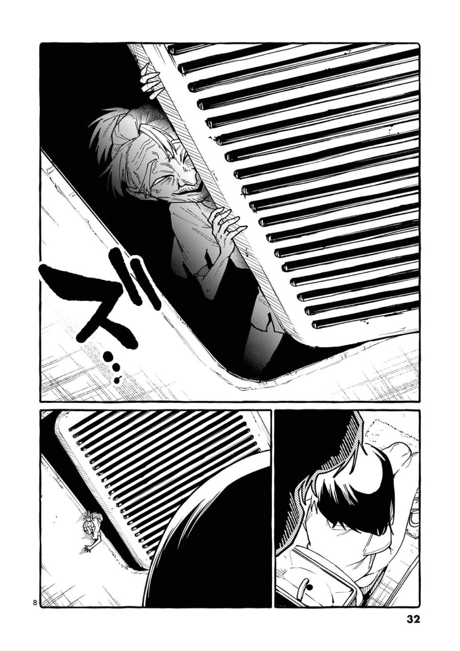 うしろの正面カムイさん 第111話 - Page 8