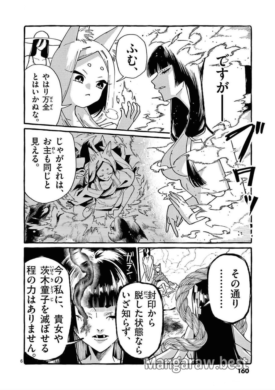 うしろの正面カムイさん 第88話 - Trang 6