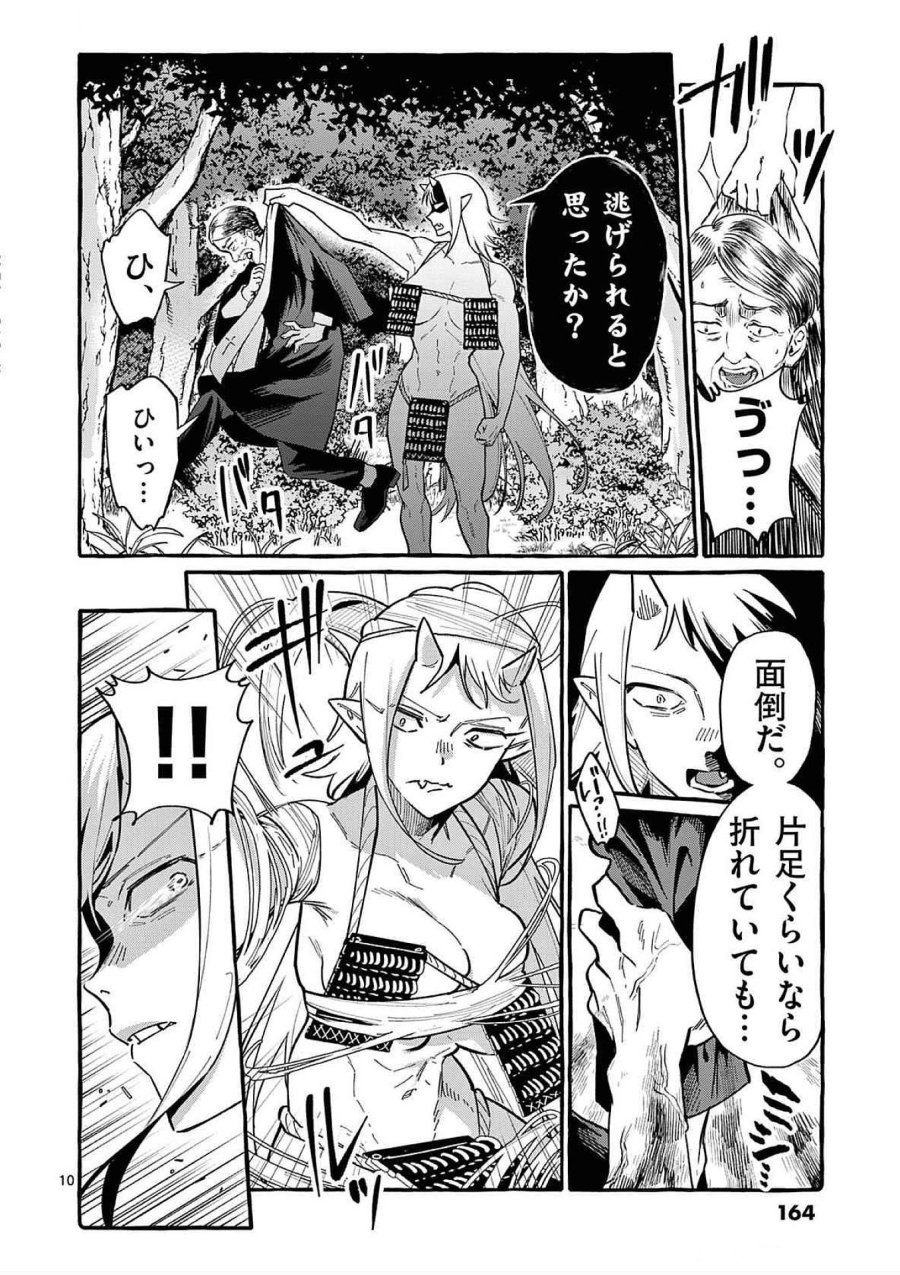 うしろの正面カムイさん 第68話 - Trang 10