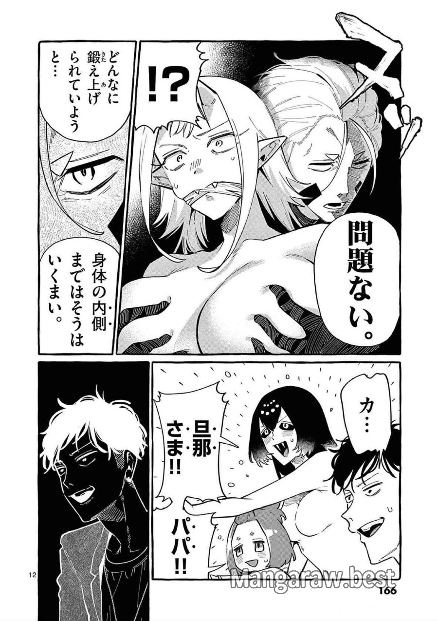 うしろの正面カムイさん 第68話 - Trang 12