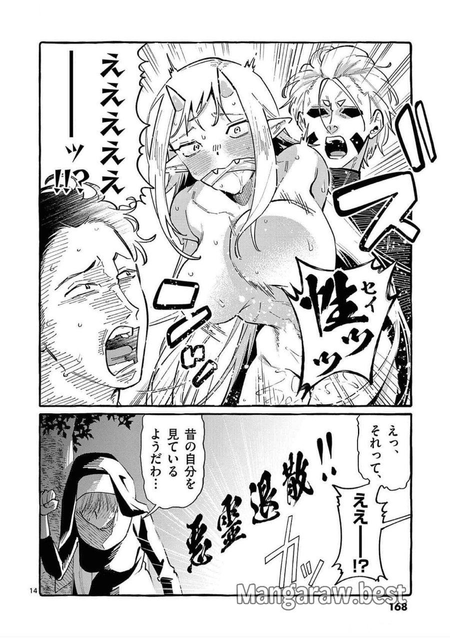 うしろの正面カムイさん 第68話 - Trang 14