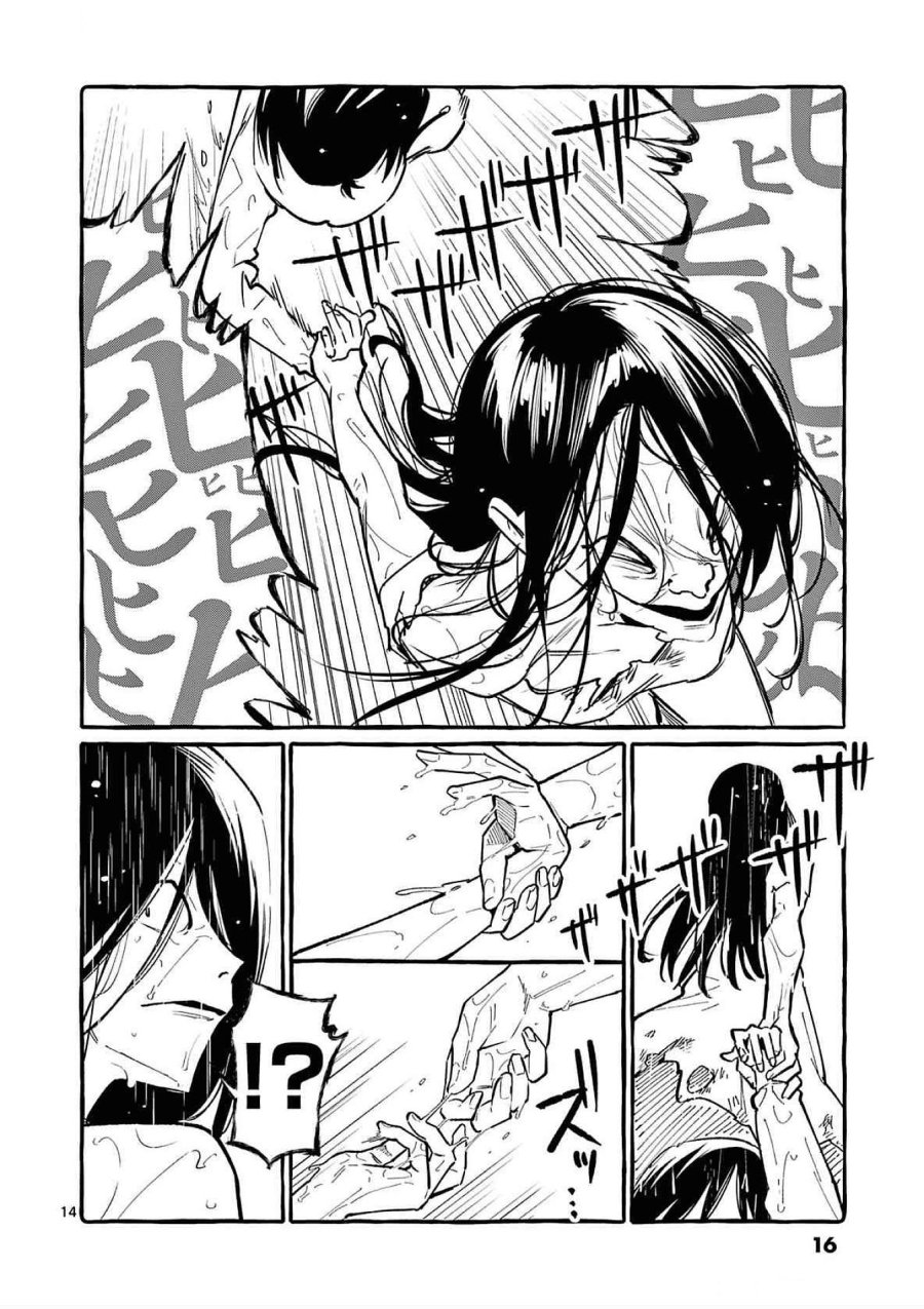 うしろの正面カムイさん 第60話 - Trang 14
