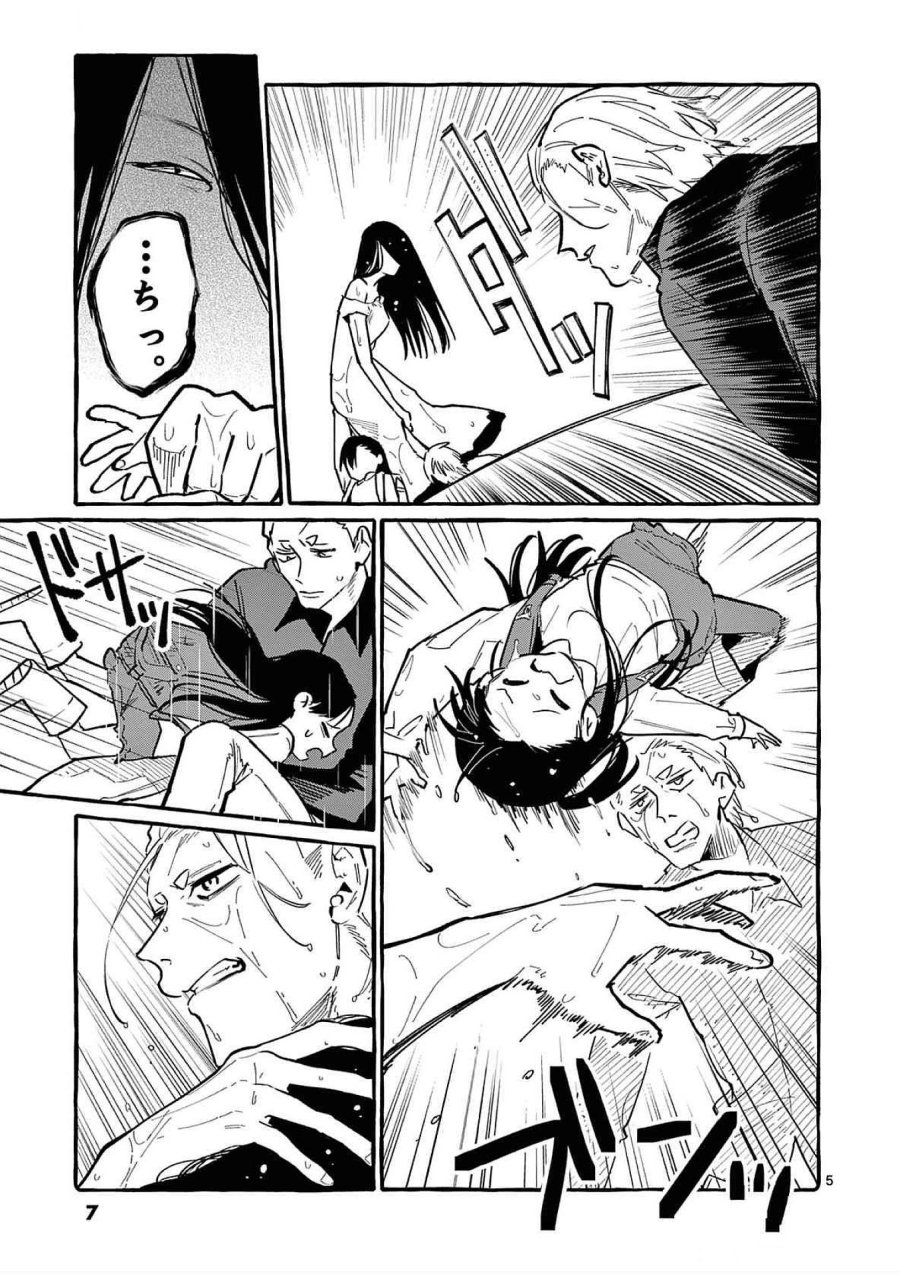 うしろの正面カムイさん 第60話 - Trang 5