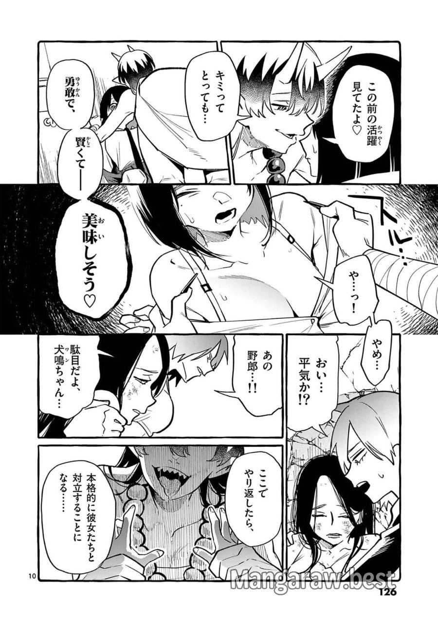 うしろの正面カムイさん 第46話 - Trang 10