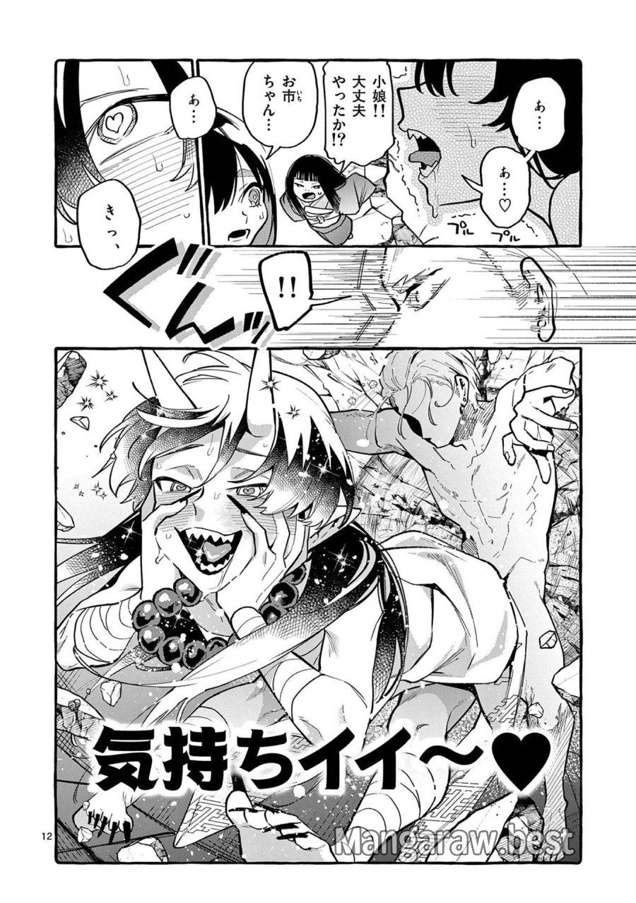 うしろの正面カムイさん 第46話 - Trang 12