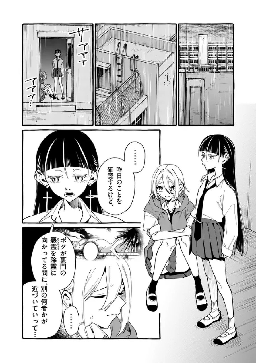 うしろの正面カムイさん 第122話 - Page 1