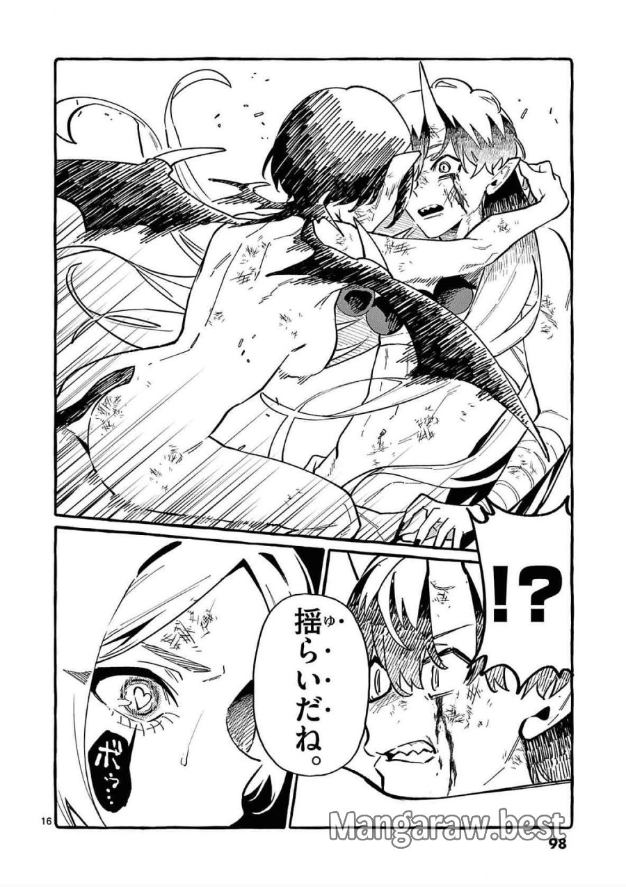 うしろの正面カムイさん 第74話 - Trang 16
