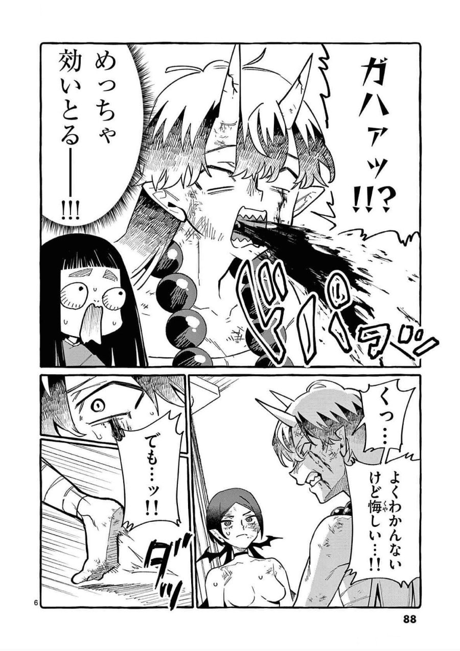 うしろの正面カムイさん 第74話 - Trang 6